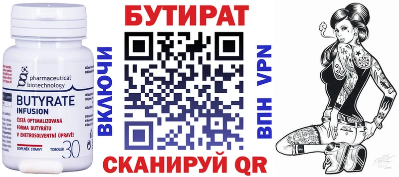 БУТИРАТ бутик  площадка формула  Карачев 