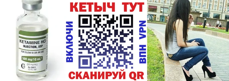 Кетамин VHQ  Карачев 