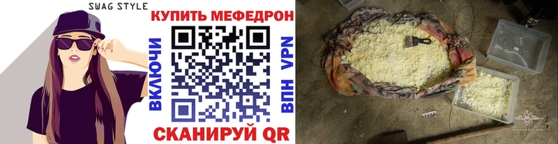 Меф  Карачев